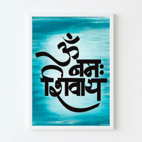 Panchaksara Mantra Namaḥ Śivāya Shiva calligraphy art