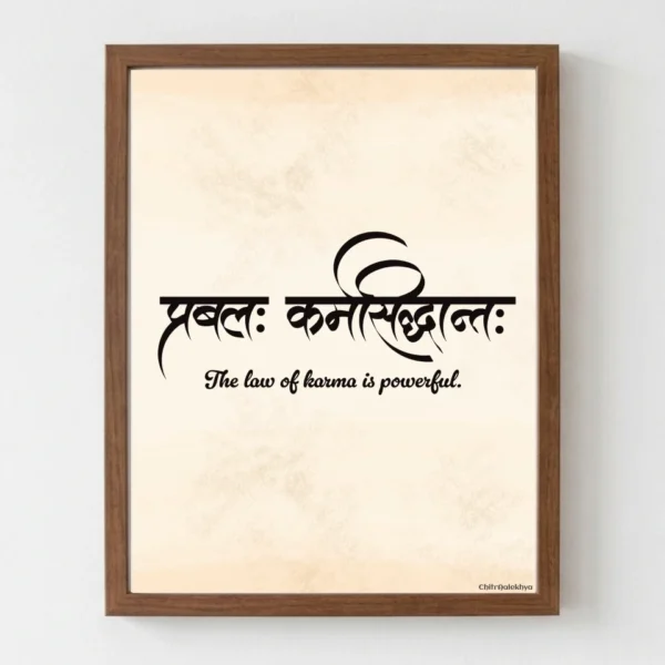 Prabal Karma Siddhant minimalist calligraphy