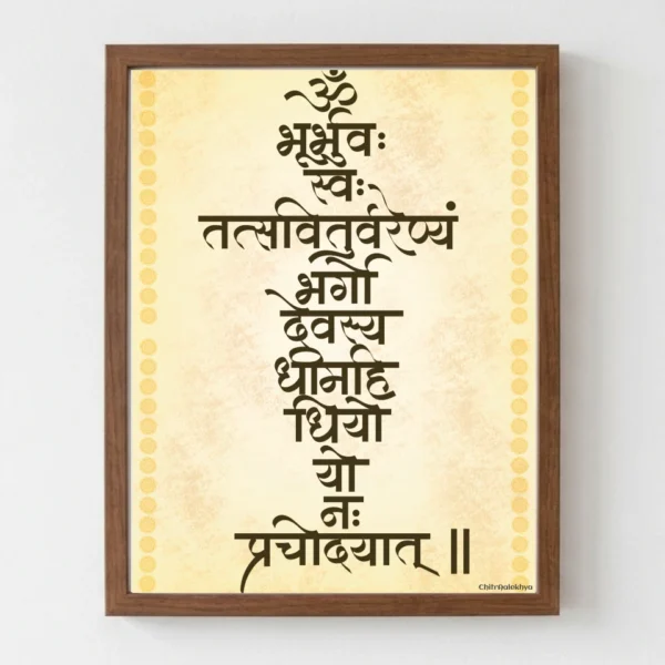 Gayatri Mantra Sanskrit calligraphy A3 canvas art