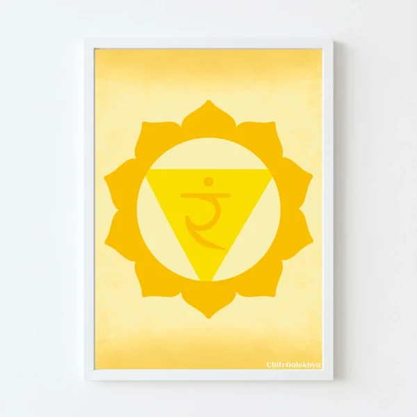 Manipura Chakra | Chakra Meditation Art by ChitrAalekhya