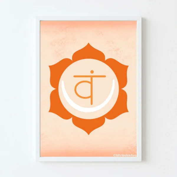 Svadhisthana Chakra | Chakra Meditation Art by ChitrAalekhya