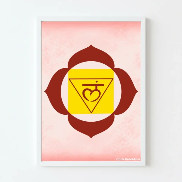 Muladhara Chakra | Chakra Meditation Art by ChitrAalekhya